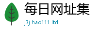 2025新澳天天正版免费观看以7777788888管家婆老家凤凰网